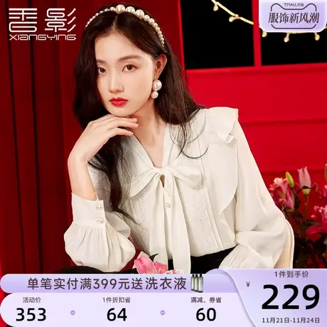香影莱赛尔天丝上衣2024春季新款法式衬衣设计感小众蝴蝶结衬衫女图片