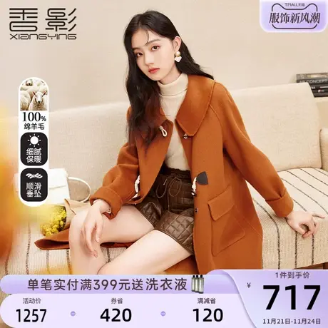 香影双面呢大衣女2023冬季新款中长毛呢娃娃领100%纯羊毛呢子外套商品大图
