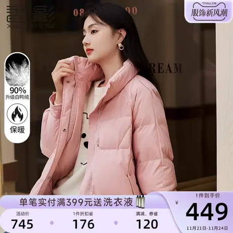 香影粉色羽绒服女2023年冬季新款面包服时尚洋气90白鸭绒立领外套图片