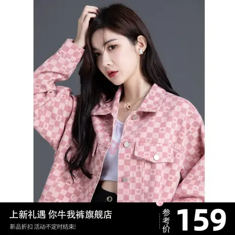 粉色棋盘格子牛仔外套女春秋2025新款上衣小个子休闲印花夹克褂子商品大图