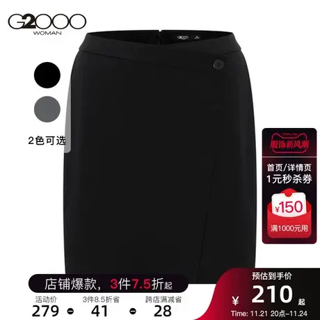 G2000商场同款女装新款时尚淑女高腰半身裙职业气质短裙图片