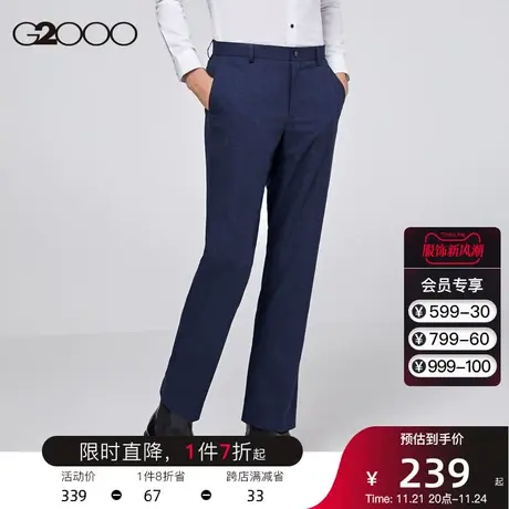 G2000男装 商场同款春夏新款商务质感亲肤长裤顺滑垂感西装西裤男商品大图