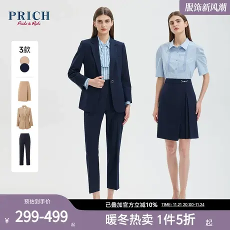 PRICH秋新款优雅时尚通勤压褶开叉层次A字型半身裙西服套装图片
