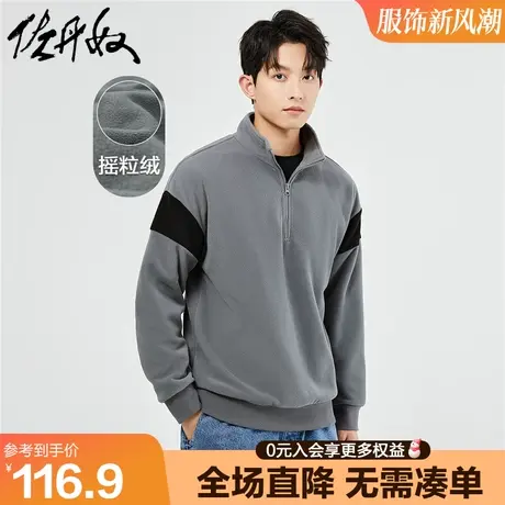 佐丹奴卫衣男春季新款外套摇粒绒拼色时尚立领半拉链上衣13023871图片