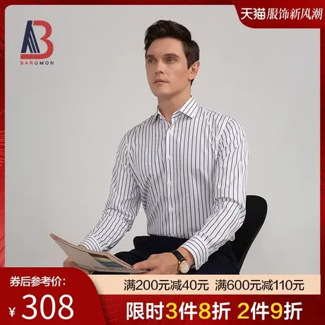 【DP免烫纯棉衬衣】BAROMON/培罗蒙春季男士商务休闲长袖条纹衬衫图片