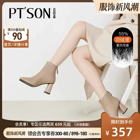 百田森冬季新款加羽绒时装小短靴女羊皮粗跟哈尔滨雪地靴保暖靴子商品大图