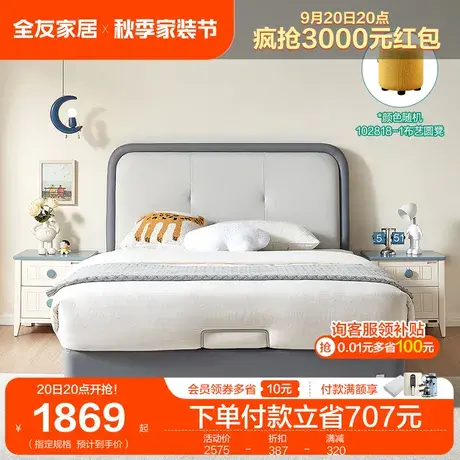 全友家居儿童床皮艺软包床现代简约青少年带床垫DG90006TJ商品大图
