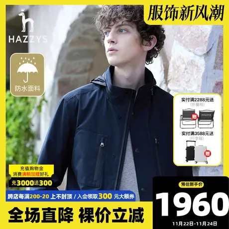 Hazzys哈吉斯秋季男士工装风连帽夹克外套休闲防泼水潮流男士上衣图片