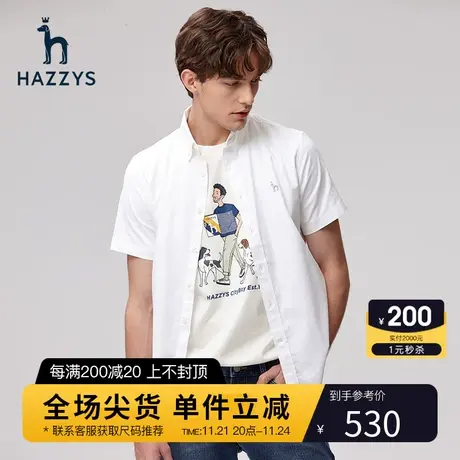 【易打理牛津纺】Hazzys哈吉斯夏季男士短袖衬衫休闲纯色衬衣男潮商品大图