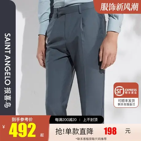 报喜鸟春季新款男士商务休闲羊毛西裤修身通勤垂感西装裤男裤图片