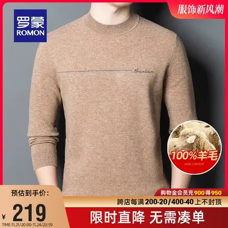【直降】【100%纯羊毛】罗蒙男士圆领羊毛衫2023秋季针织衫毛衣男图片
