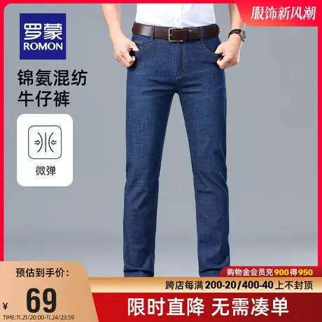 【直降】罗蒙男士商务休闲牛仔裤夏季薄款免烫直筒工装弹力长裤男商品大图