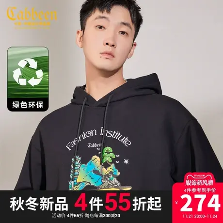 卡宾男装 夜光印花连帽卫衣2023秋新款潮流国风图案上衣宽松街头H商品大图