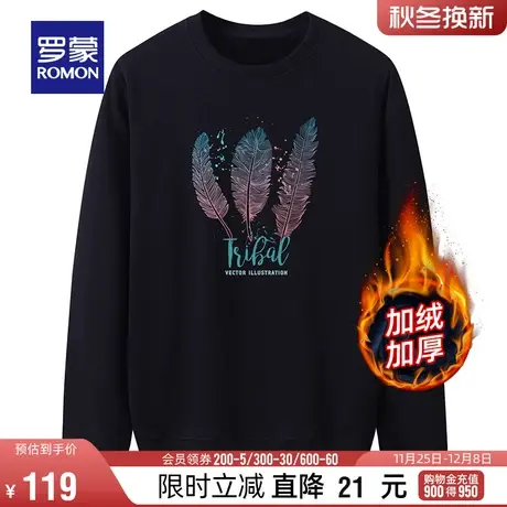 【加绒保暖】罗蒙男士时尚休闲圆领印花卫衣2023秋冬新款加厚T恤图片
