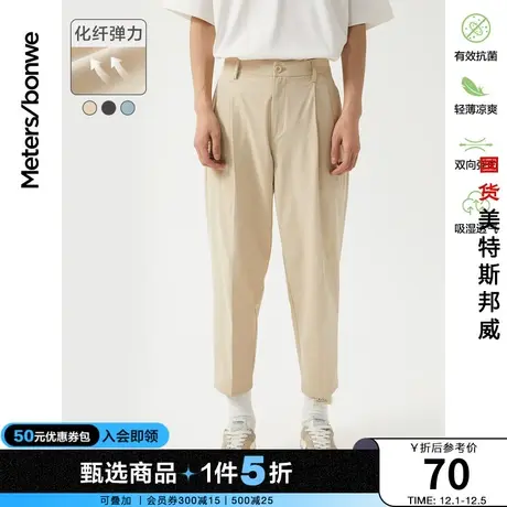 国货美特斯邦威萝卜裤男基本宽松舒适春夏时尚潮流九分抗菌休闲裤商品大图