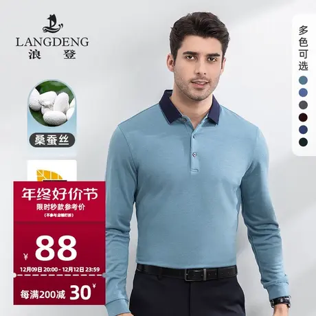 浪登桑蚕丝polo长袖男士2023年春季新款纯色商务休闲男装翻领T恤图片