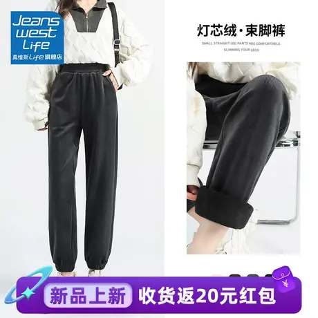 真维斯LIFE灯芯绒裤子女秋冬款2023新款休闲束脚显瘦运动卫裤女商品大图