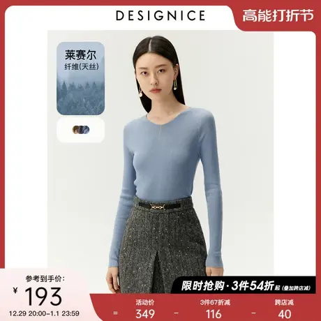 迪赛尼斯冬季简约修身内搭V领舒适莱赛尔打底毛衫针织衫女商品大图