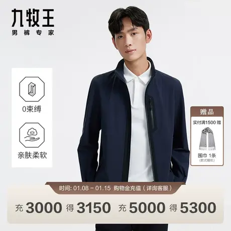 [商务休闲]九牧王男装JK1D10717立领夹克24春季时尚百搭外套男EN图片
