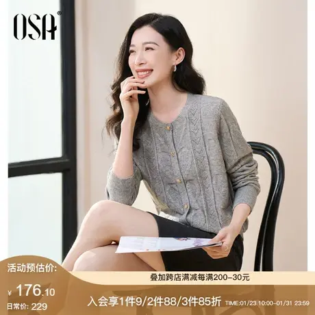 OSA欧莎灰色针织开衫女春装2024年新款通勤休闲圆领短款外套上衣图片