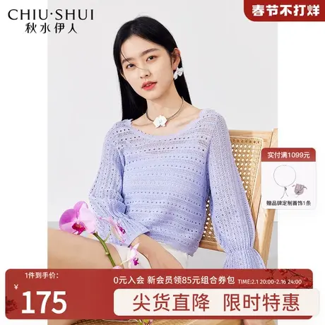 秋水伊人设计感时尚针织衫2023年夏季新款女装法式优雅小个子上衣商品大图