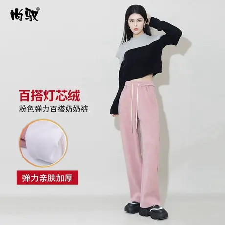 粉色弹力高腰灯芯绒阔腿裤子秋冬新款拖地裤显高直筒裤保暖拖地裤图片