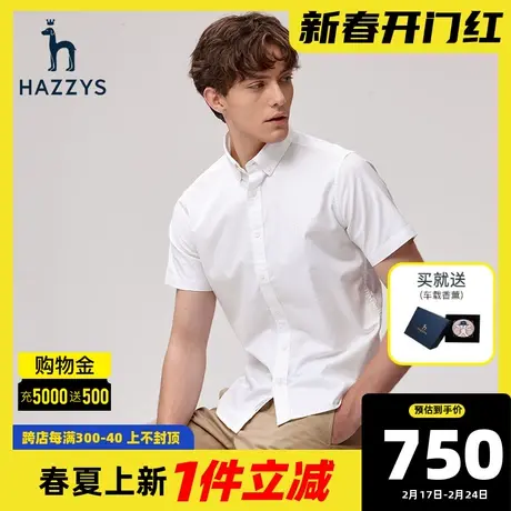 Hazzys哈吉斯春夏新款男士短袖纯色衬衫韩版时尚宽松衬衣休闲男潮图片