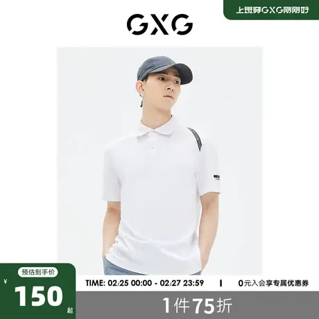 GXG男装 商场同款 时尚休闲短袖POLO衫 2023年夏季新品GE1240842C图片