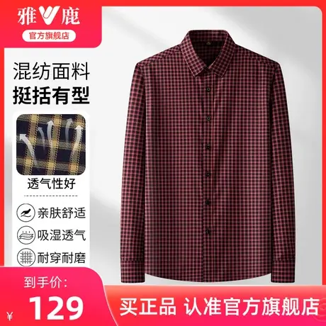 雅鹿男士衬衫2024秋季新款工装时尚休闲百搭中青年长袖格纹衬衣男商品大图