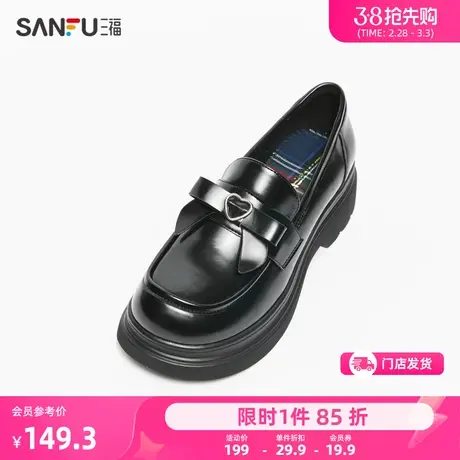 三福乐福鞋女鞋春季新款老钱风休闲学院爱心搭扣厚底小皮鞋830189商品大图