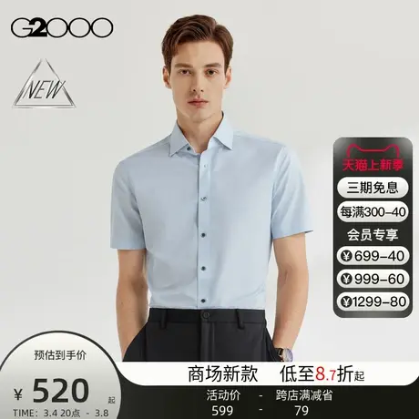 【吸湿速干】G2000男装SS24商场吸湿排汗速干格子短袖衬衫图片