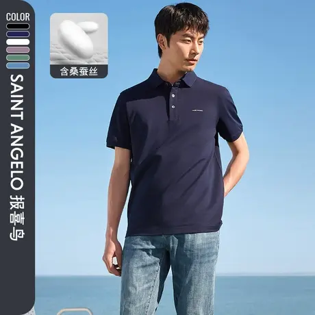 【冰藻泥】报喜鸟2024夏季男凉感抑菌多彩短袖POLO衫防螨男T恤衫图片