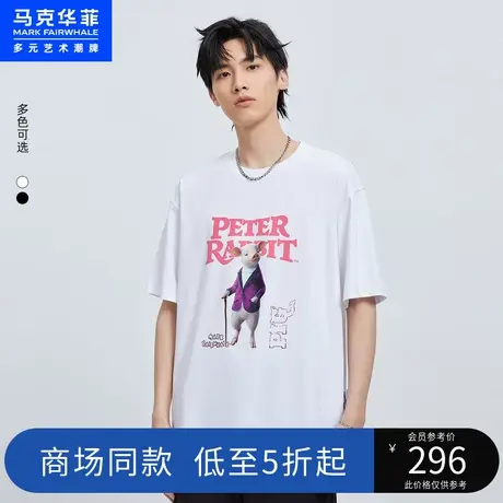 商场同款马克华菲比得兔联名萌猪字母凉感短袖T恤男23夏新款上衣图片