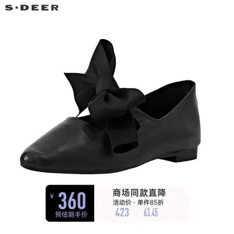 sdeer圣迪奥优雅蝴蝶结尖头皮鞋S20283974🛣图片