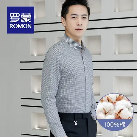 Romon/罗蒙长袖衬衫男春夏季新款中青年尖领格子纯棉衬衣气质修身图片