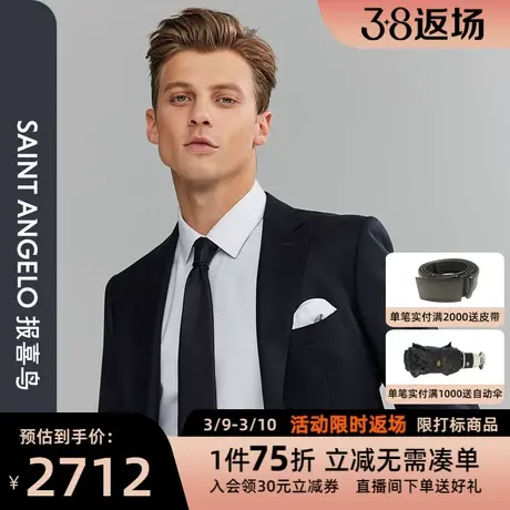 【进口面料含羊绒】报喜鸟男商务休闲羊毛藏青西服上衣正装西装男图片