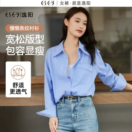 逸阳蓝色条纹衬衫女装2023早秋季新款宽松显瘦百搭衬衣外套上衣女商品大图