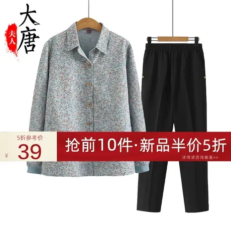 妈妈秋装长袖纯棉衬衫中老年人女奶奶装薄款外套老人太太衬衣全棉图片