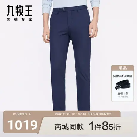 [四面弹]九牧王男裤JB1C11513休闲裤23秋季新品商场同款易打理EN图片