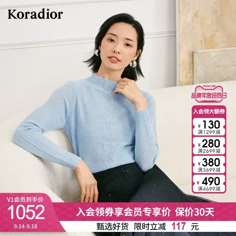 珂莱蒂尔女装山羊绒毛衣女内搭套头打底衫针织衫上衣女图片