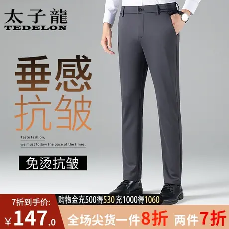 太子龙休闲裤男士秋冬款直筒商务裤子男款春秋新款轻商务西装裤子商品大图