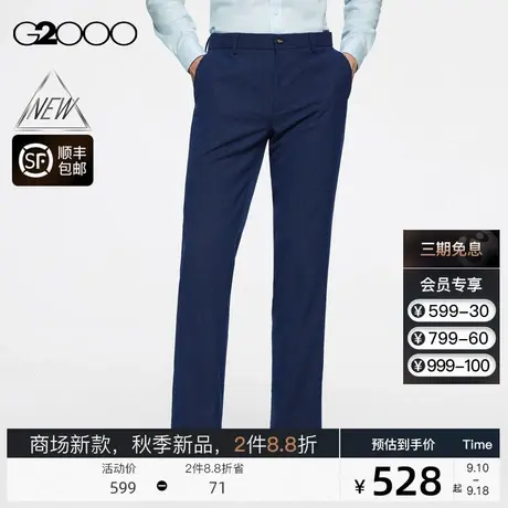 【抗菌】G2000男装FW23商场新款抗菌清新可机洗暗纹正装西裤商品大图