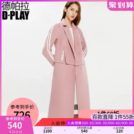 DPLAY德帕拉秋装冬新品欧美粉色翻领过膝暗扣大衣宽松毛呢外套商品大图