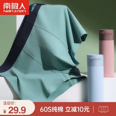 南极人石墨烯抗菌男士内裤男纯棉无痕运动平角裤男生裤衩四角短裤商品大图