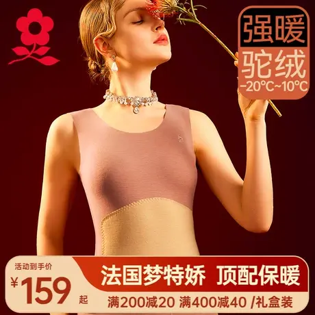 梦特娇羊绒蚕丝德绒保暖背心女加绒加厚发热内衣驼绒内搭上衣冬季商品大图