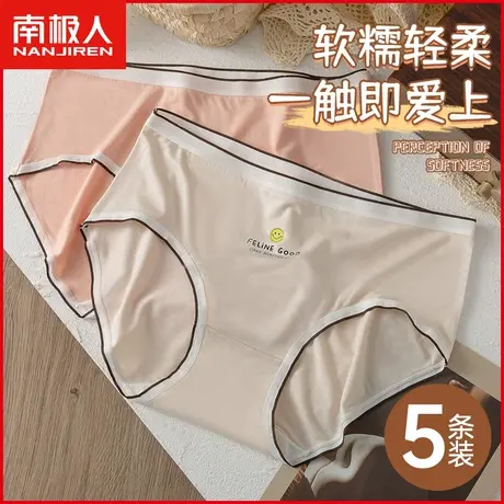 南极人莫代尔内裤女士抗菌纯棉裆无痕日系甜美可爱少女三角短裤衩商品大图
