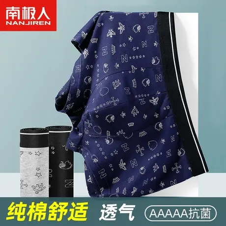 南极人内裤男士夏季纯棉透气抗菌大码个性平角底裤衩四角短裤头潮图片