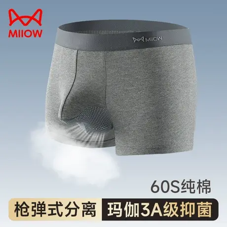 猫人内裤男士枪弹蛋枪分离式纯棉透气蜂窝抗菌裆运动提睾平角裤衩商品大图