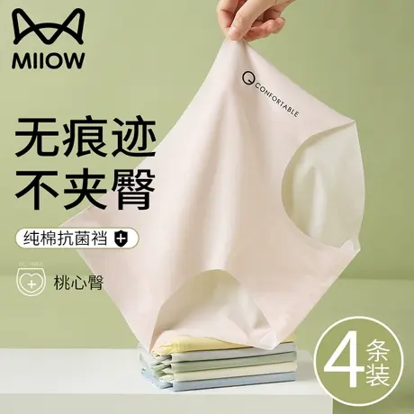 猫人内裤女士冰丝无痕夏季薄纯棉抗菌裆透气速干运动中腰少女三角商品大图