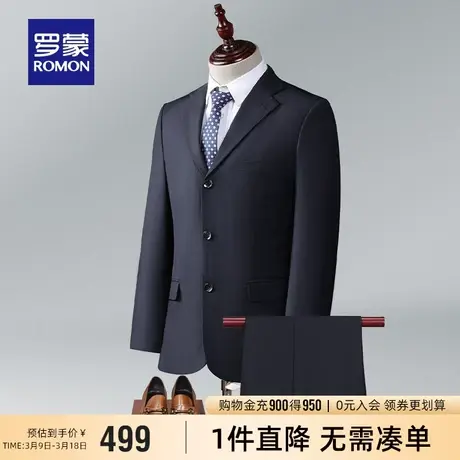 罗蒙男士职业百搭西服套装2024春季新款商务休闲伴郎新郎结婚礼服图片